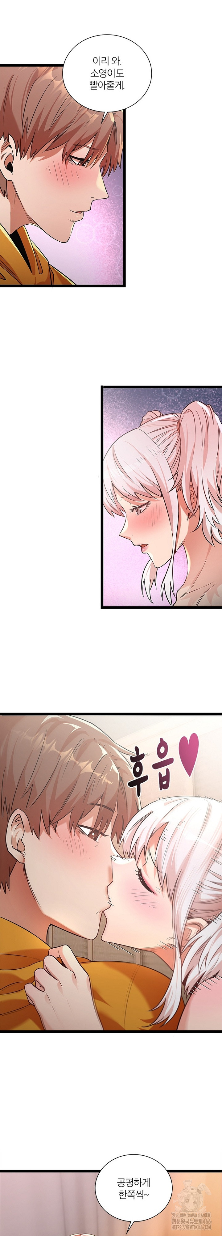 Secret Massage Raw Chapter 6 Page 7