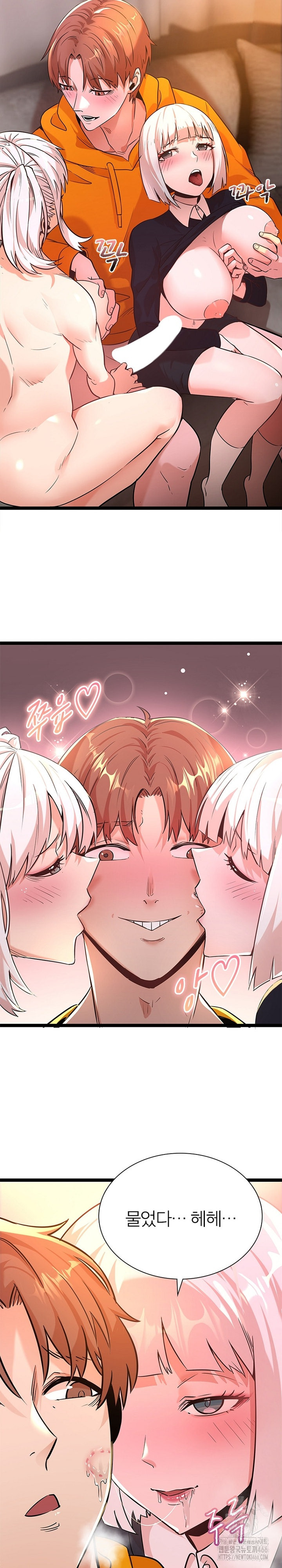 Secret Massage Raw Chapter 6 Page 8