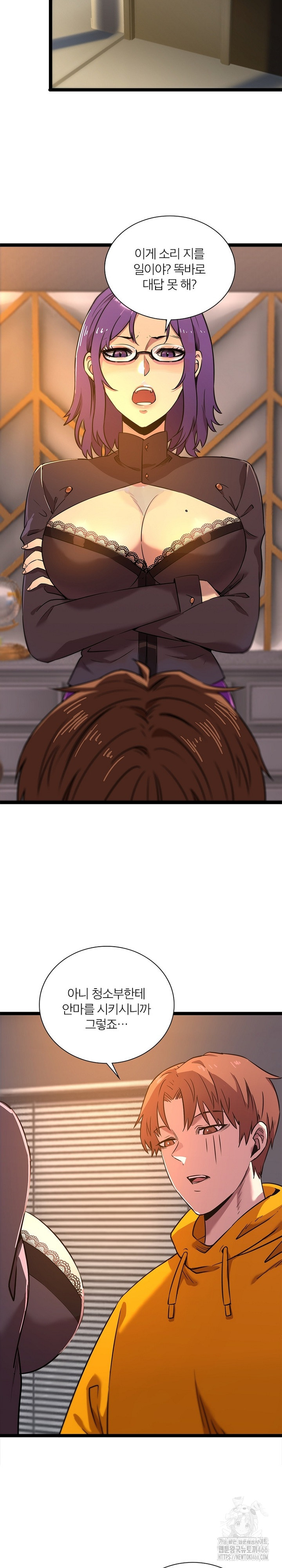 Secret Massage Raw Chapter 7 Page 4