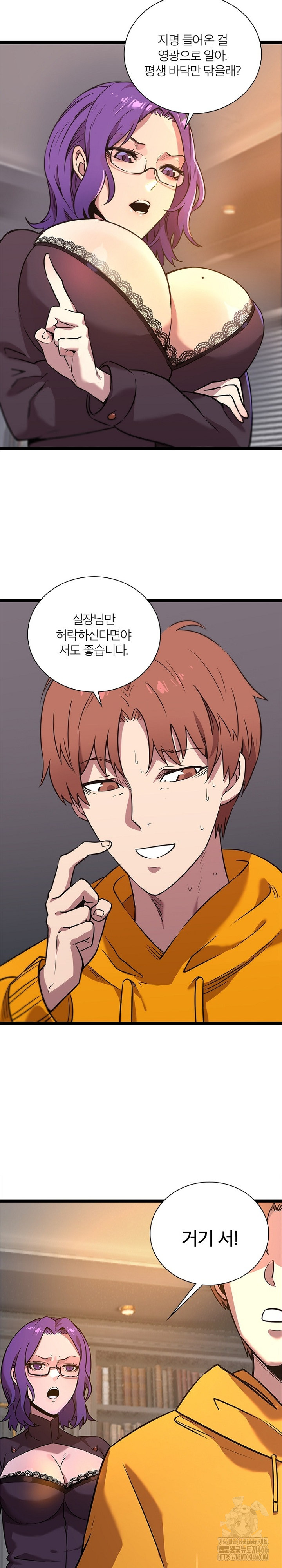 Secret Massage Raw Chapter 7 Page 5