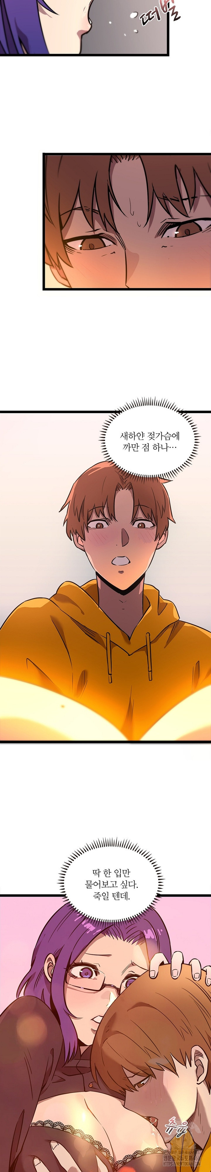 Secret Massage Raw Chapter 7 Page 7