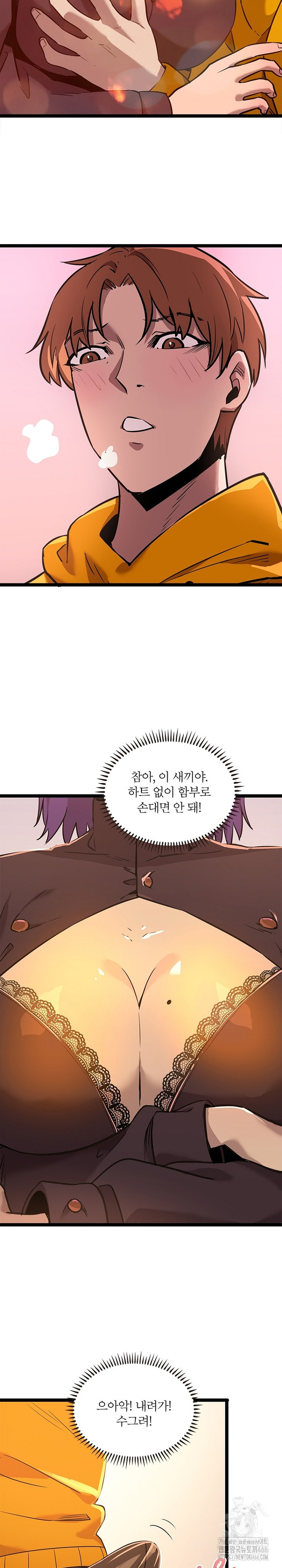 Secret Massage Raw Chapter 7 Page 8