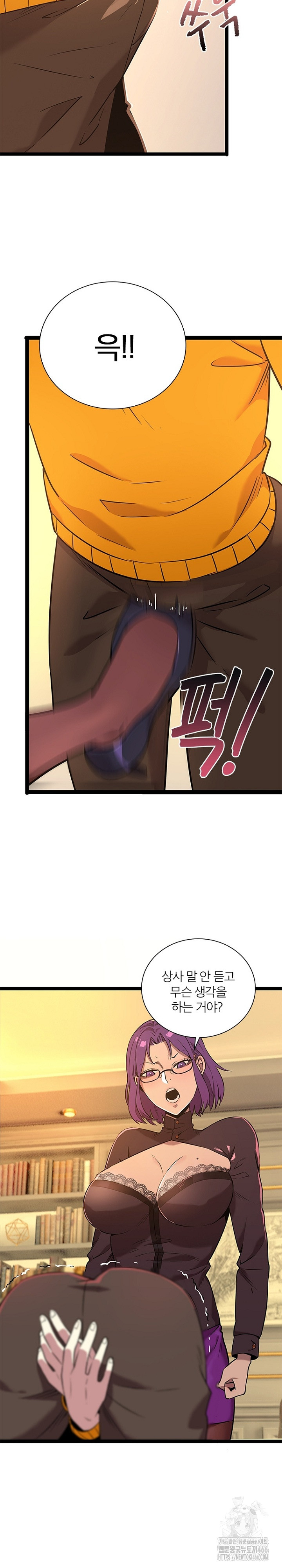 Secret Massage Raw Chapter 7 Page 9
