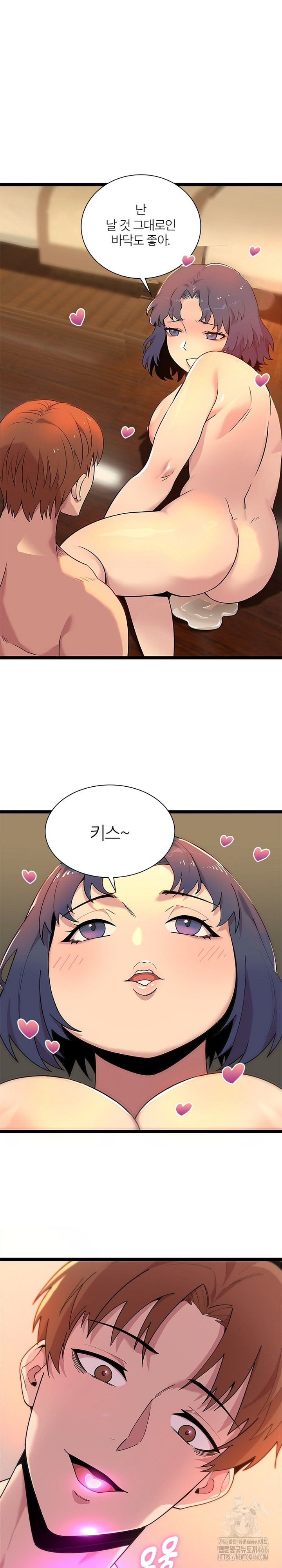 Secret Massage Raw Chapter 8 Page 12