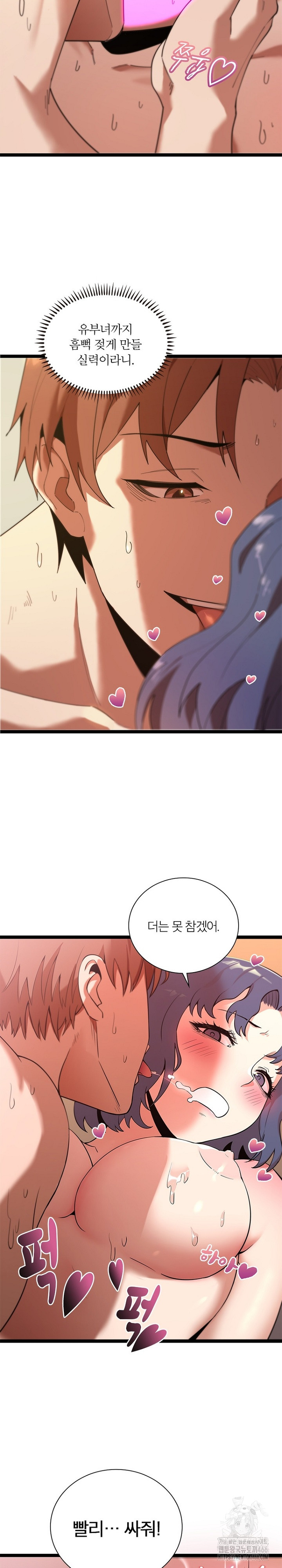 Secret Massage Raw Chapter 8 Page 14