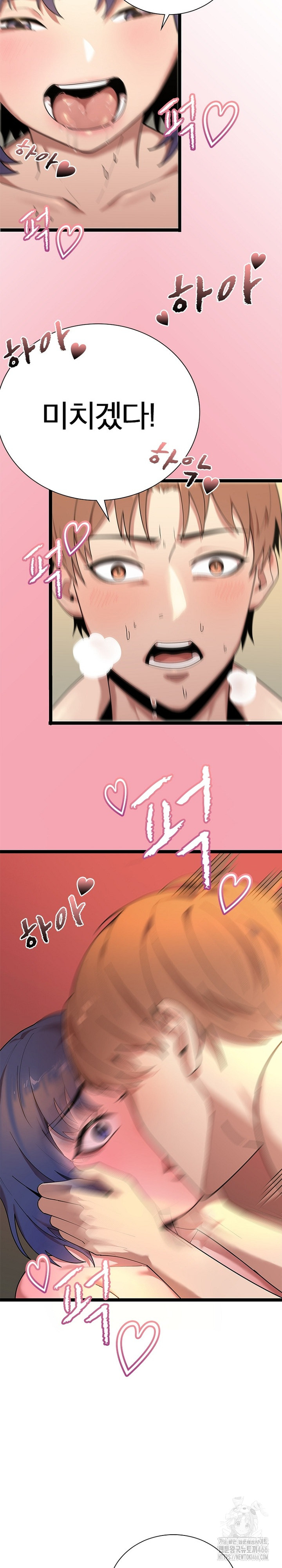 Secret Massage Raw Chapter 8 Page 18