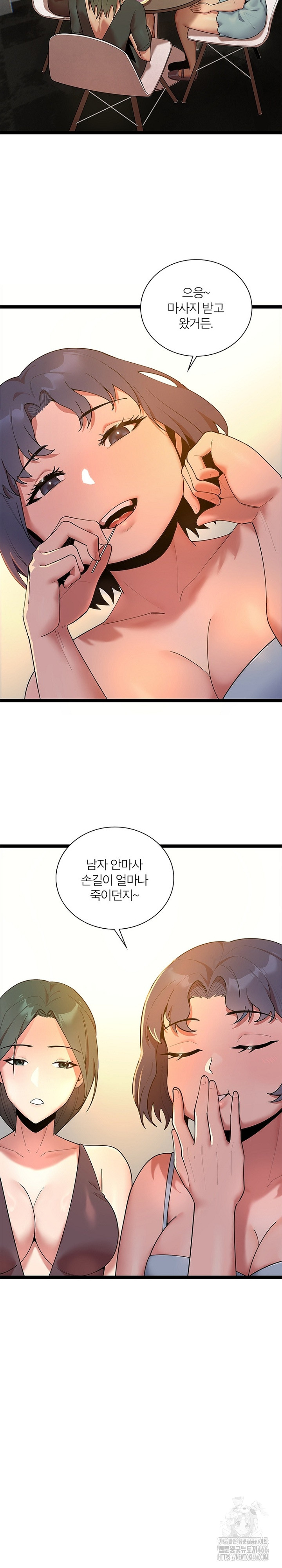 Secret Massage Raw Chapter 8 Page 22