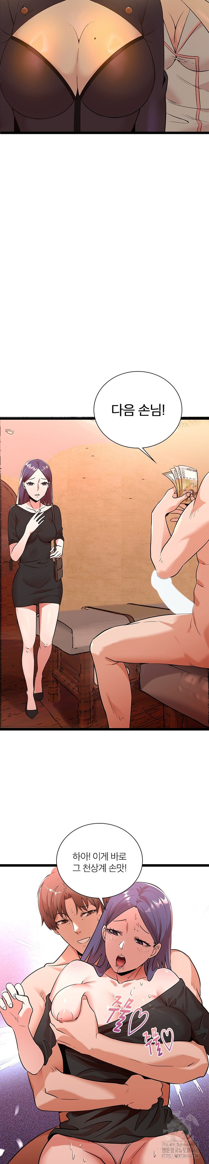 Secret Massage Raw Chapter 8 Page 24