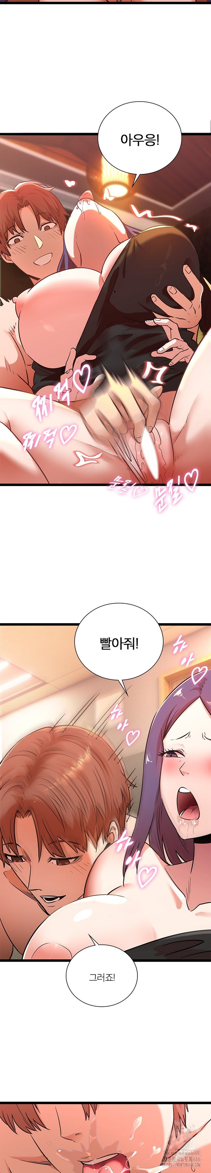Secret Massage Raw Chapter 8 Page 25
