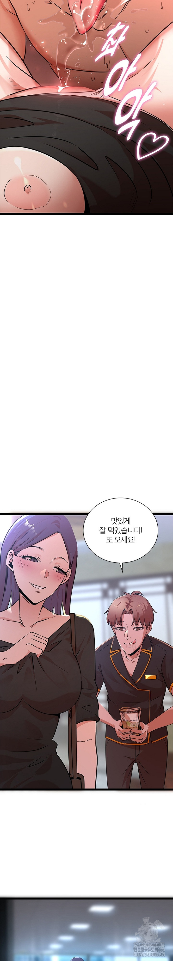 Secret Massage Raw Chapter 8 Page 26