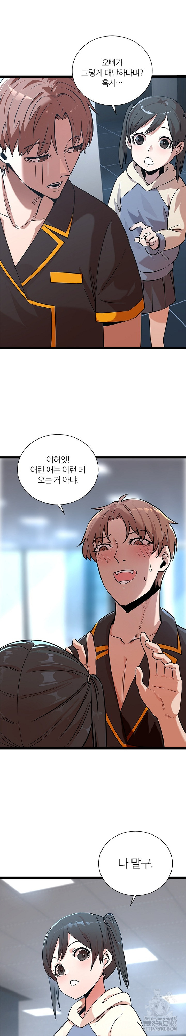 Secret Massage Raw Chapter 8 Page 28