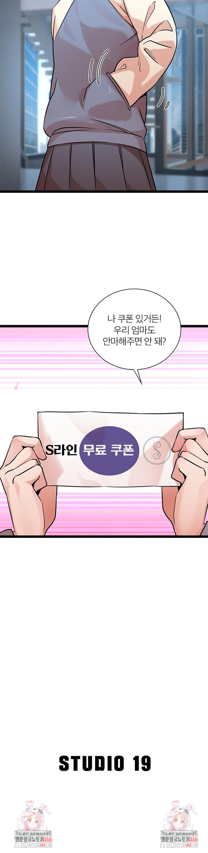 Secret Massage Raw Chapter 8 Page 29