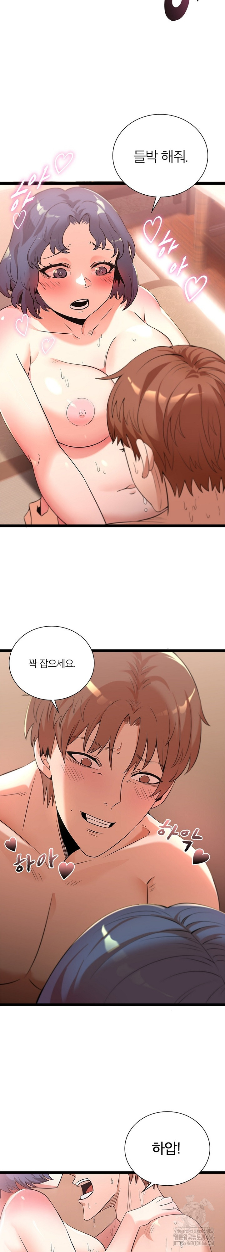 Secret Massage Raw Chapter 8 Page 7