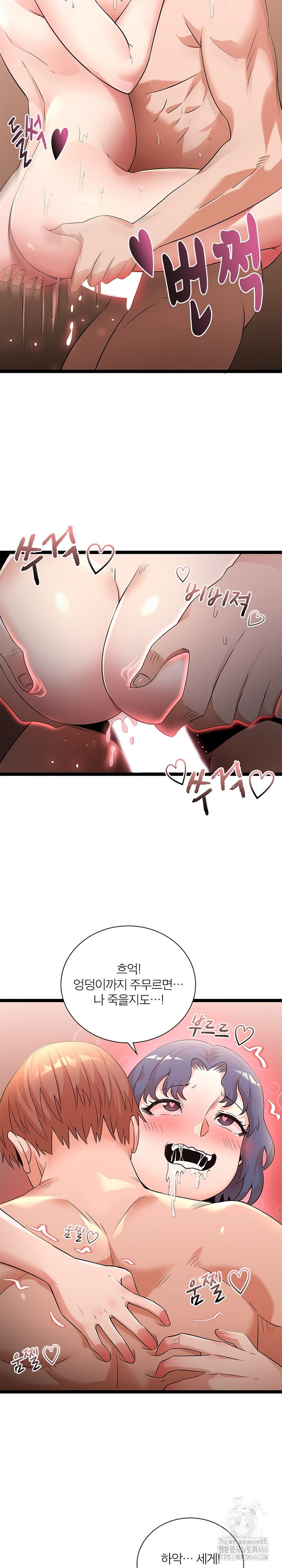 Secret Massage Raw Chapter 8 Page 8