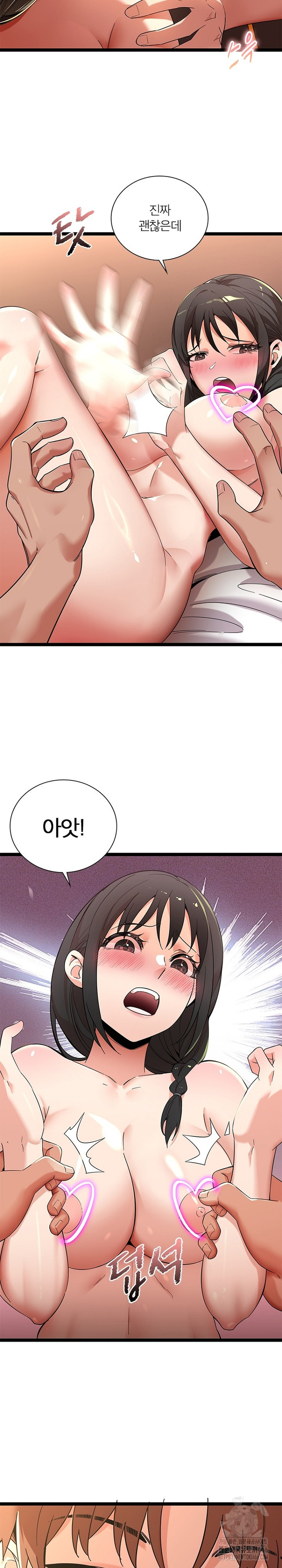 Secret Massage Raw Chapter 9 Page 10