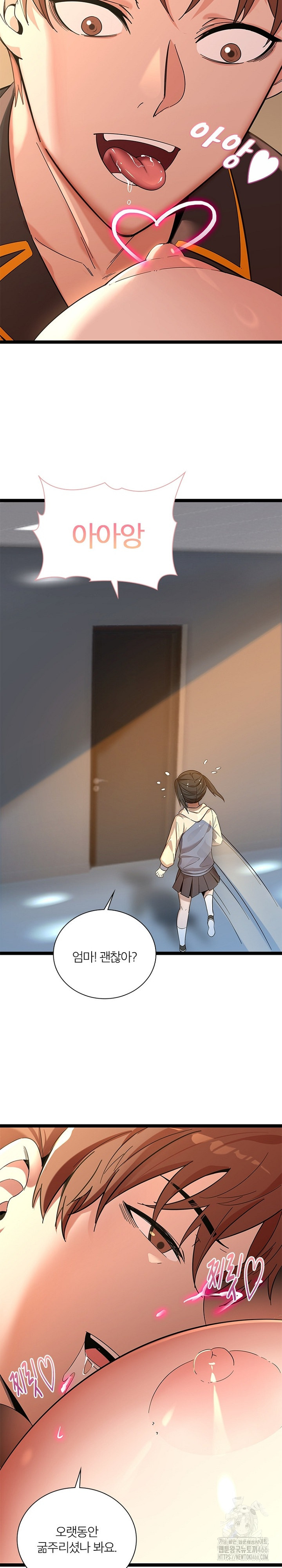 Secret Massage Raw Chapter 9 Page 11