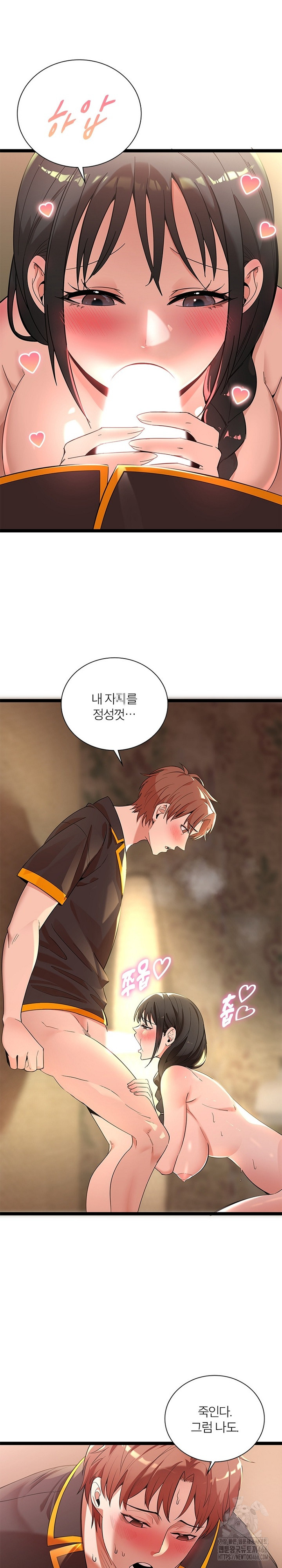 Secret Massage Raw Chapter 9 Page 16