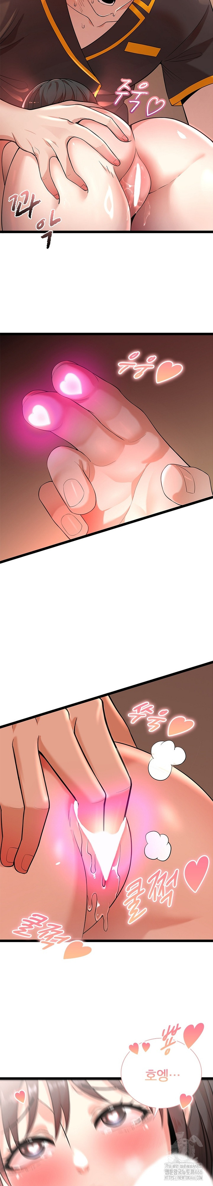 Secret Massage Raw Chapter 9 Page 17
