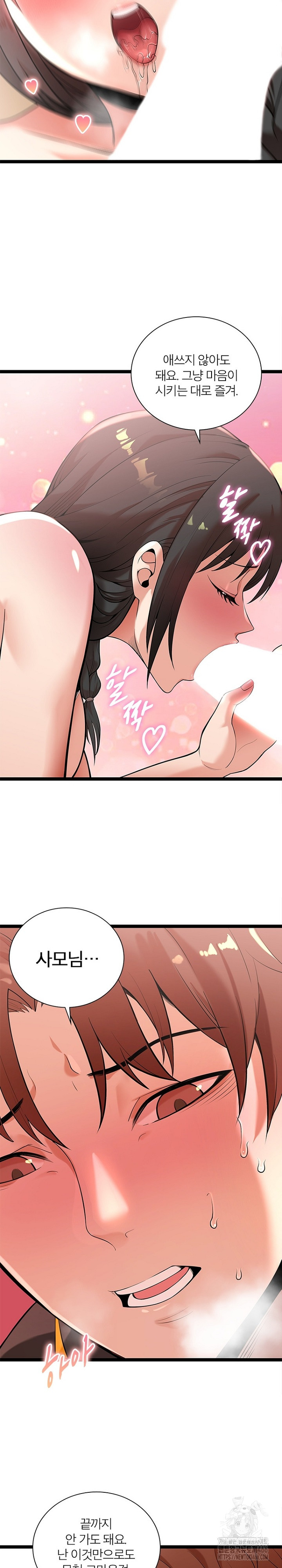Secret Massage Raw Chapter 9 Page 18