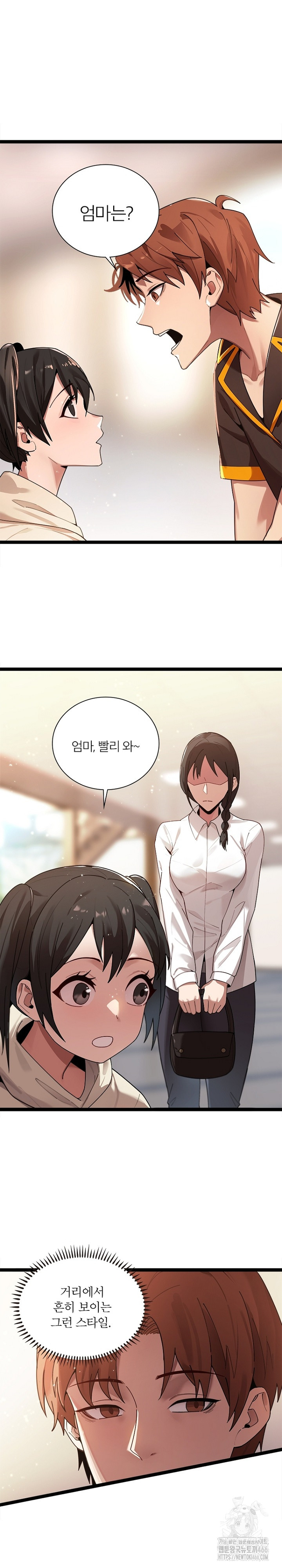 Secret Massage Raw Chapter 9 Page 2