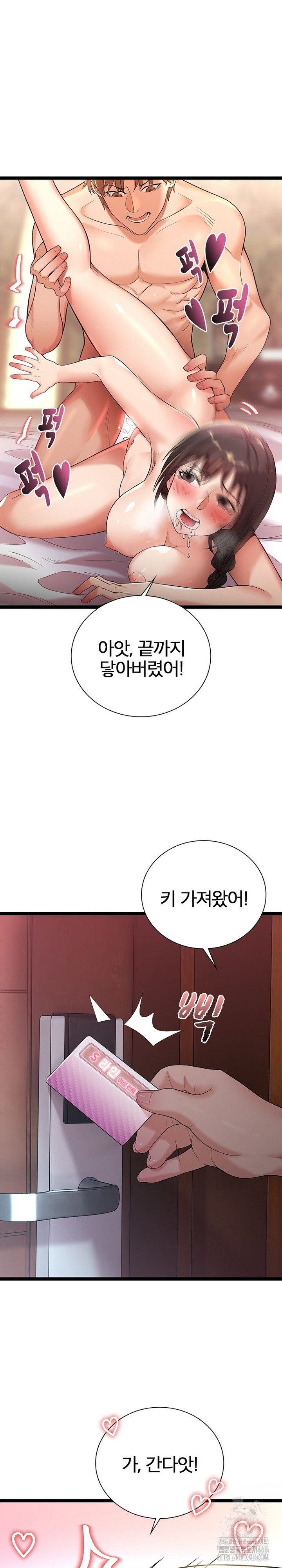 Secret Massage Raw Chapter 9 Page 23