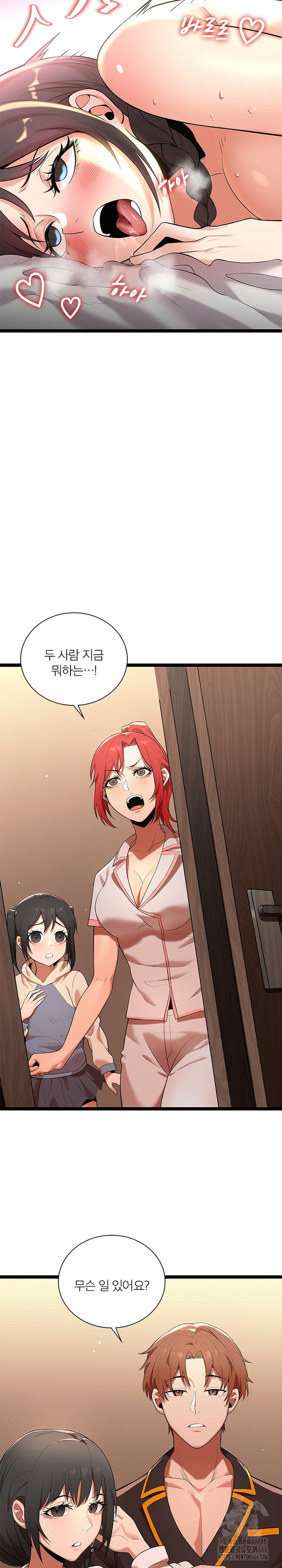 Secret Massage Raw Chapter 9 Page 24