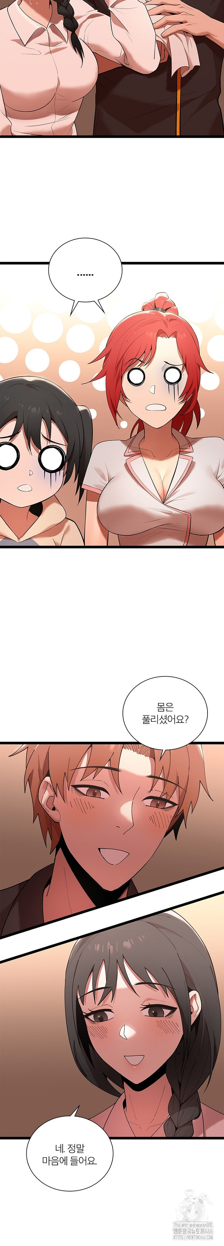 Secret Massage Raw Chapter 9 Page 25