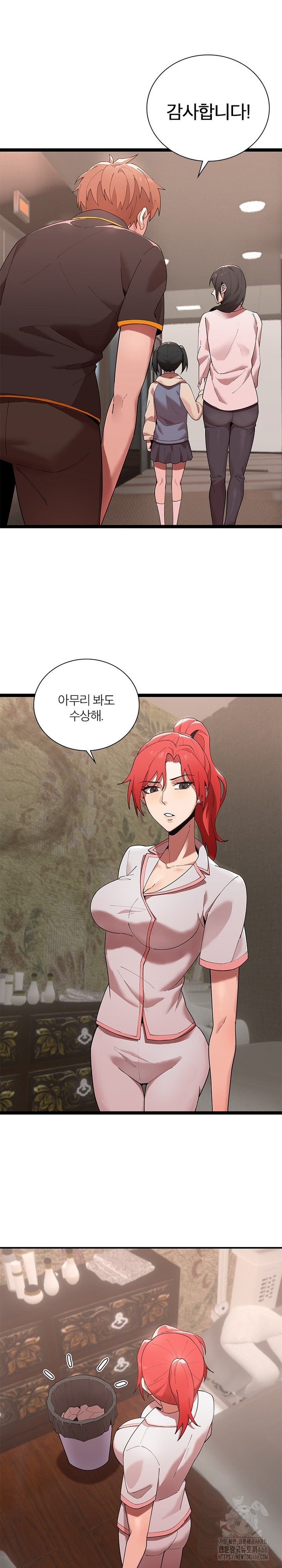 Secret Massage Raw Chapter 9 Page 26