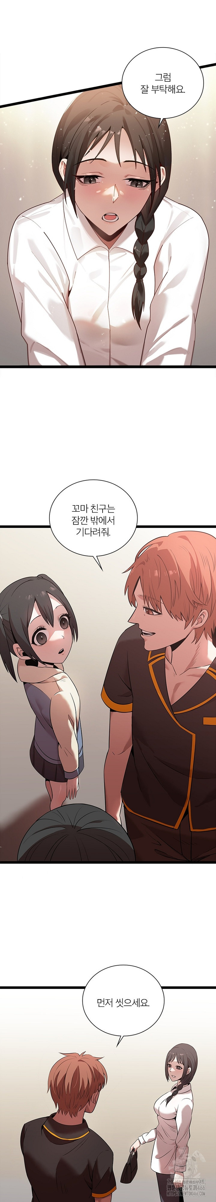 Secret Massage Raw Chapter 9 Page 3