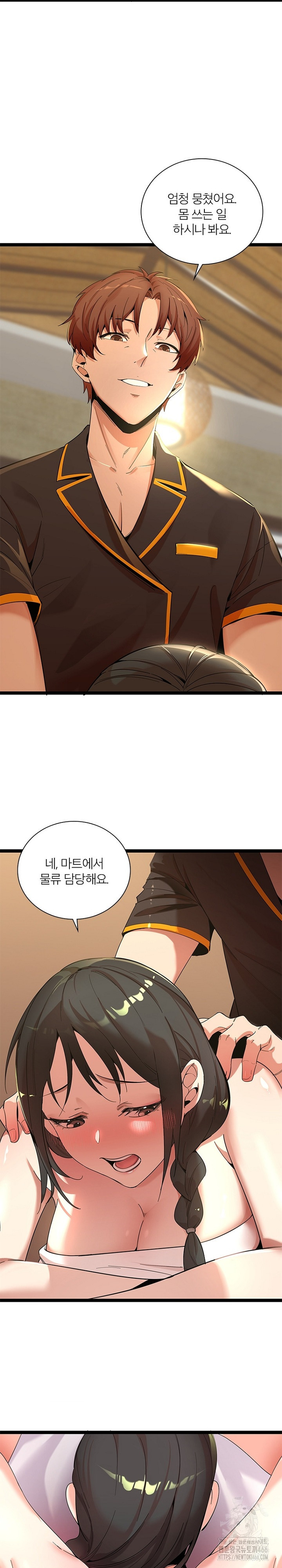 Secret Massage Raw Chapter 9 Page 6