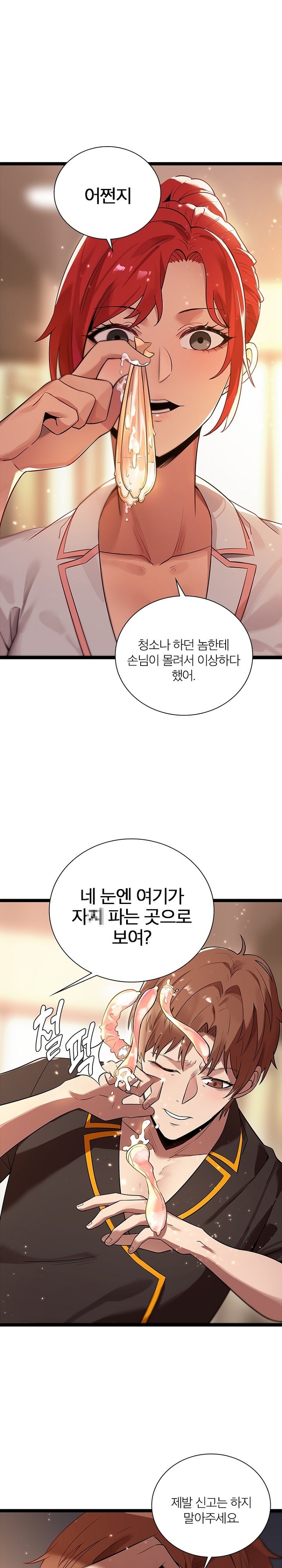 Secret Massage Raw Chapter 10 Page 1