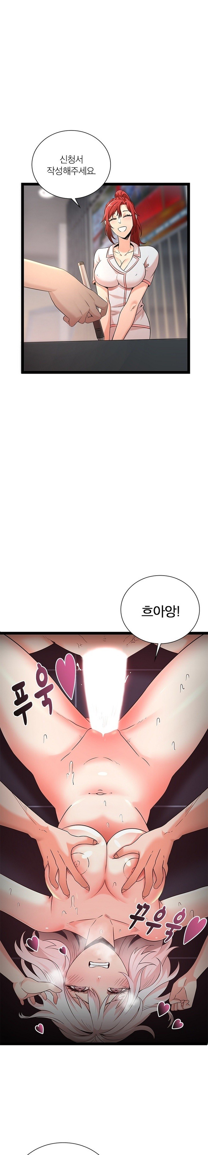 Secret Massage Raw Chapter 10 Page 15