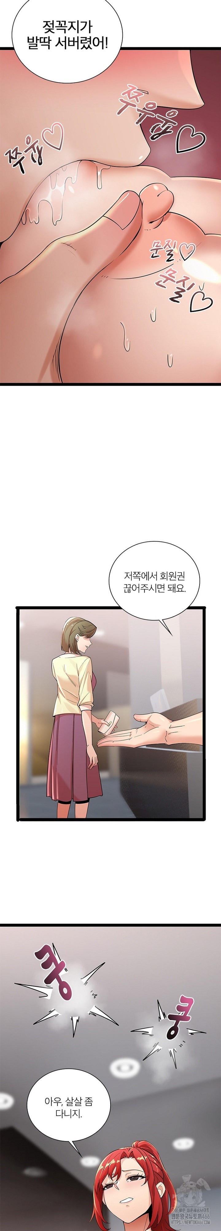Secret Massage Raw Chapter 10 Page 16
