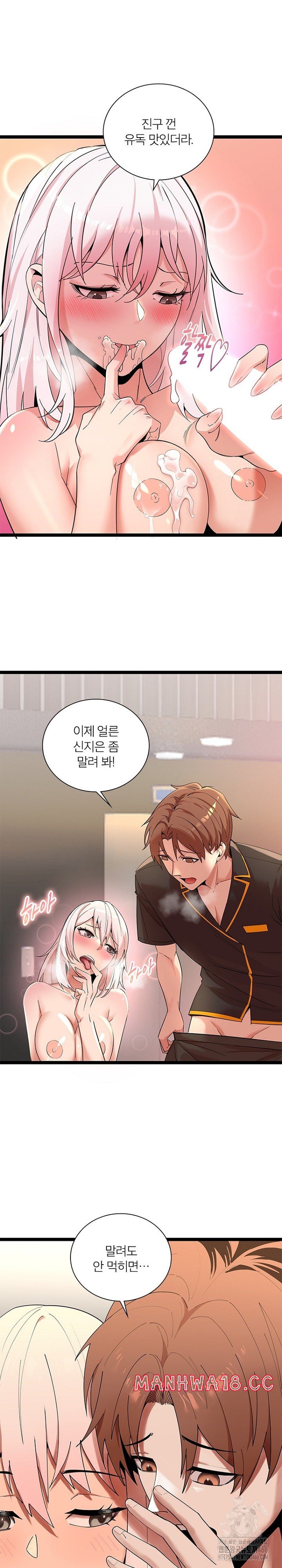 Secret Massage Raw Chapter 10 Page 19