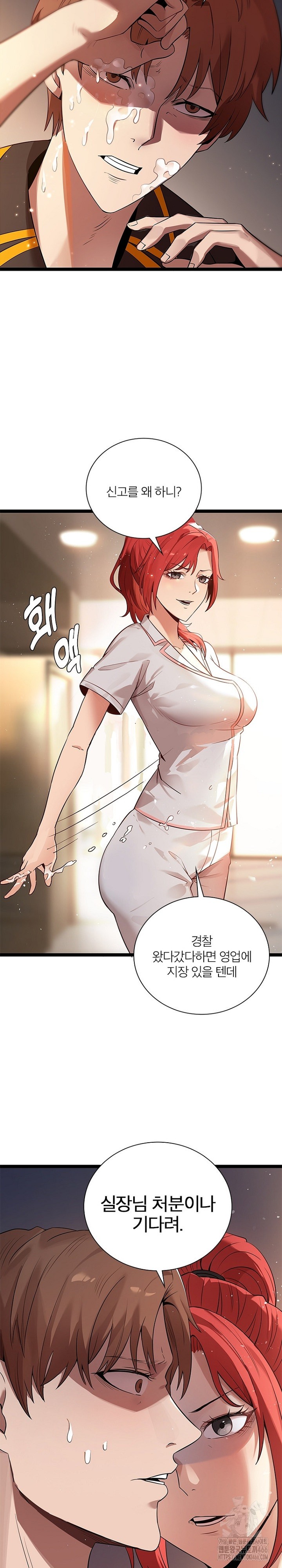 Secret Massage Raw Chapter 10 Page 2