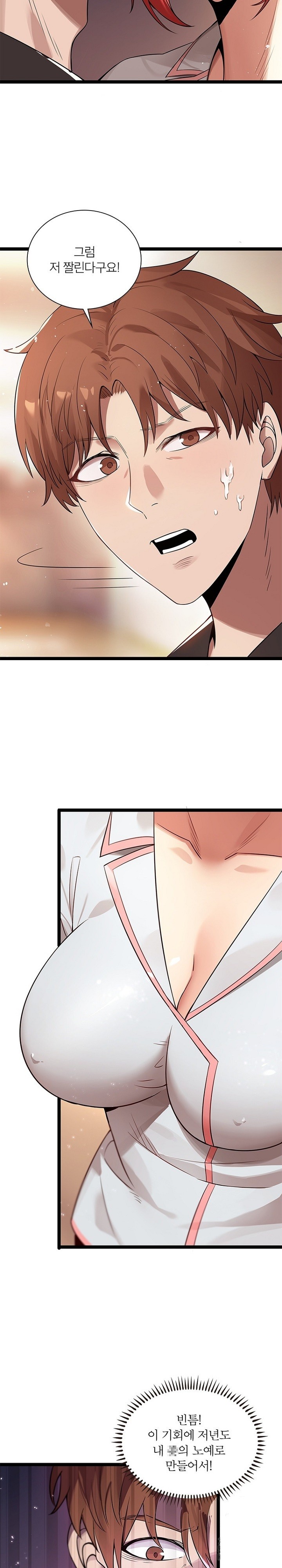 Secret Massage Raw Chapter 10 Page 3