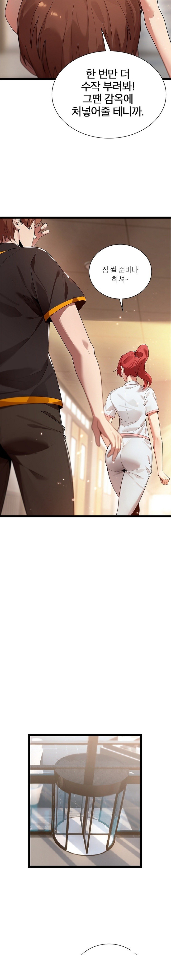 Secret Massage Raw Chapter 10 Page 5