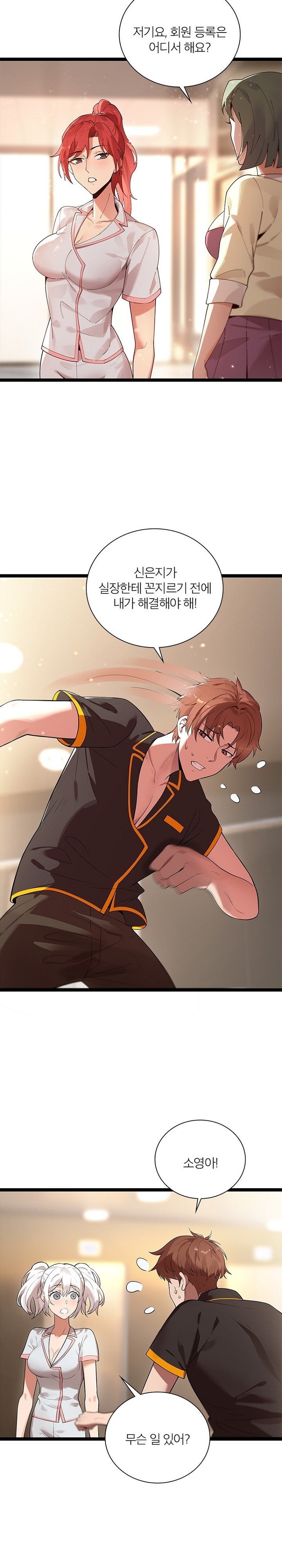 Secret Massage Raw Chapter 10 Page 6