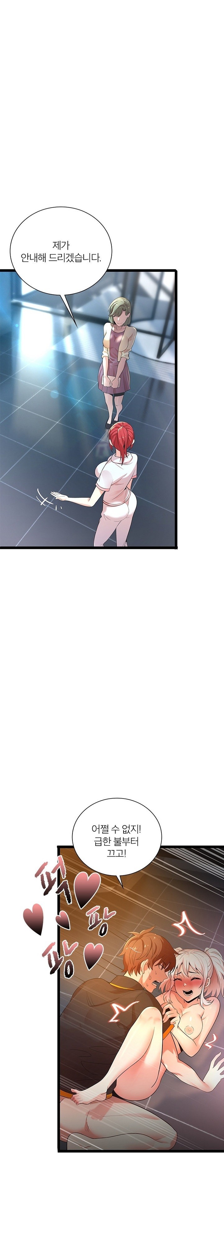 Secret Massage Raw Chapter 10 Page 9