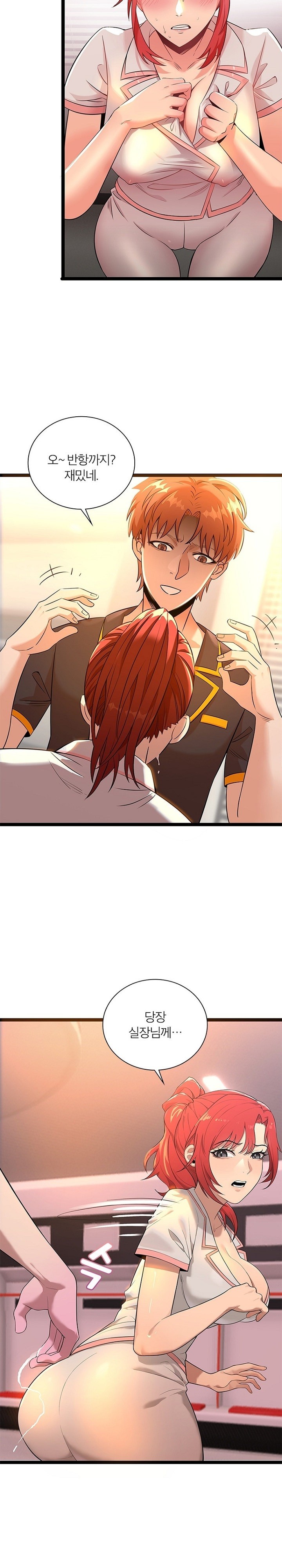 Secret Massage Raw Chapter 11 Page 13