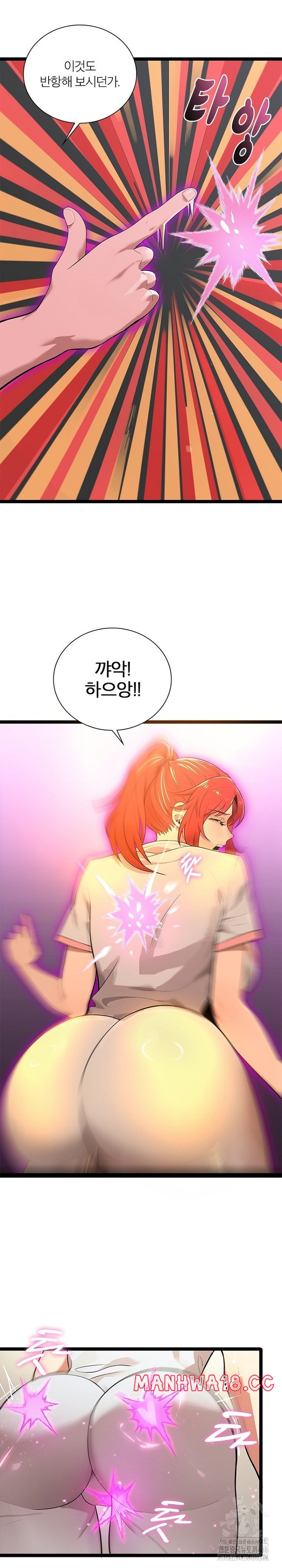 Secret Massage Raw Chapter 11 Page 14