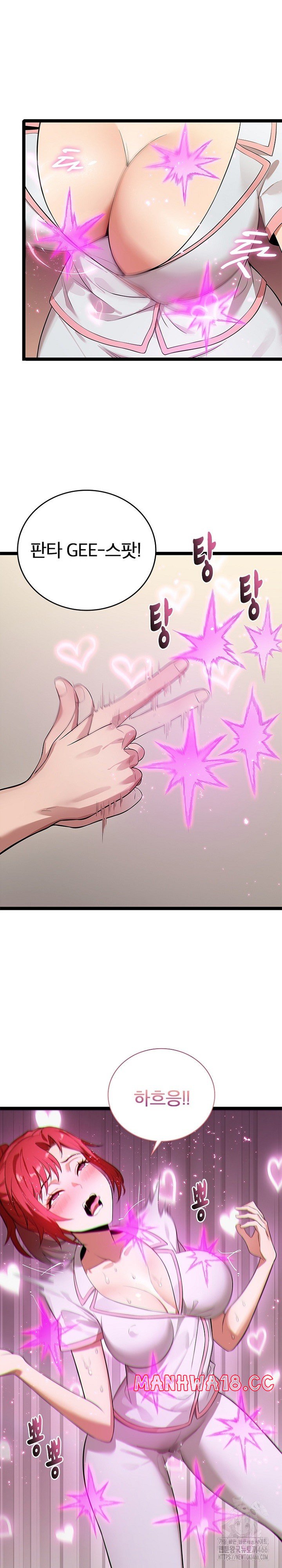 Secret Massage Raw Chapter 11 Page 15