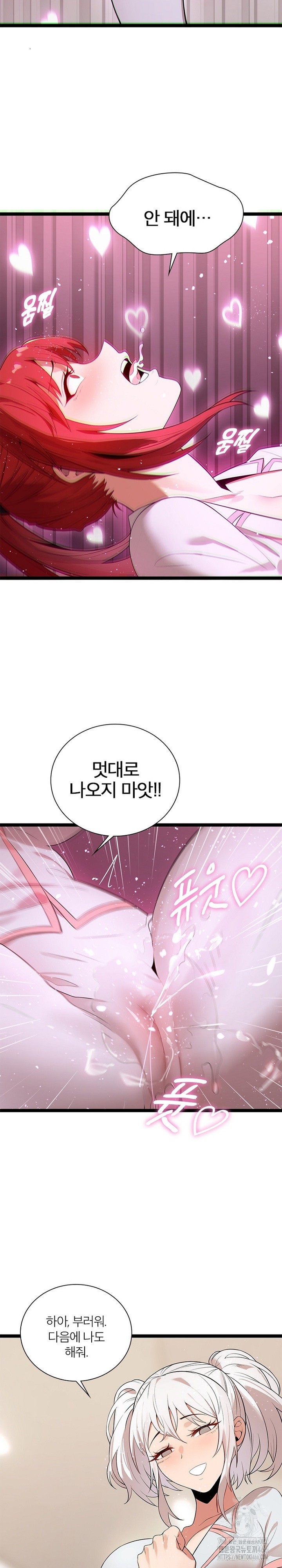 Secret Massage Raw Chapter 11 Page 16