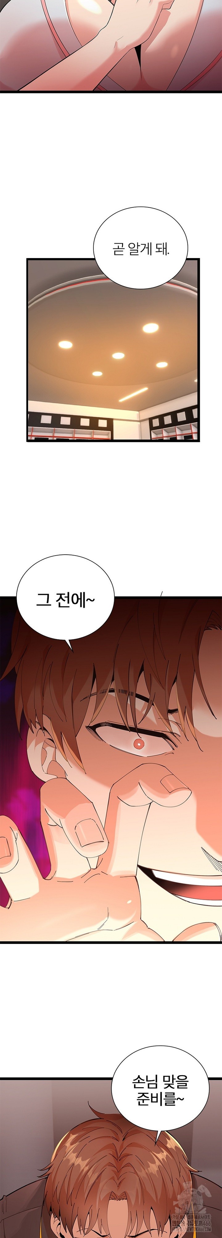 Secret Massage Raw Chapter 11 Page 19