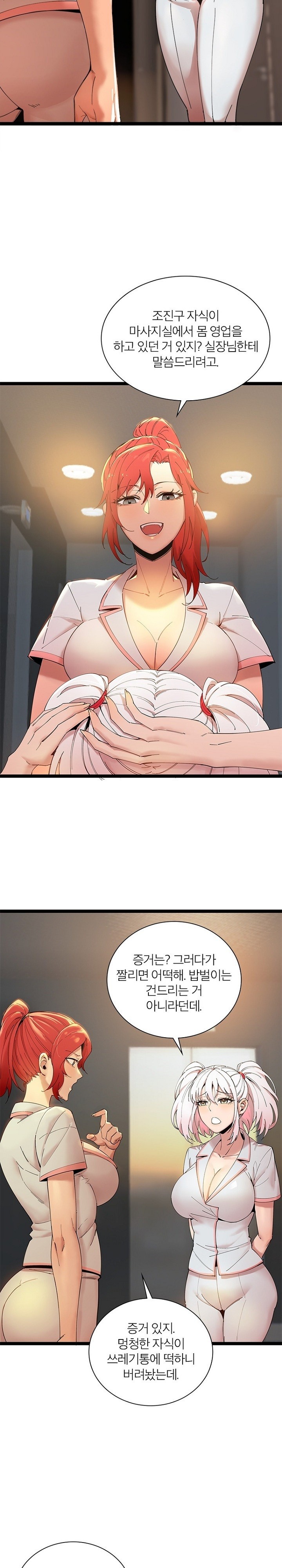 Secret Massage Raw Chapter 11 Page 2
