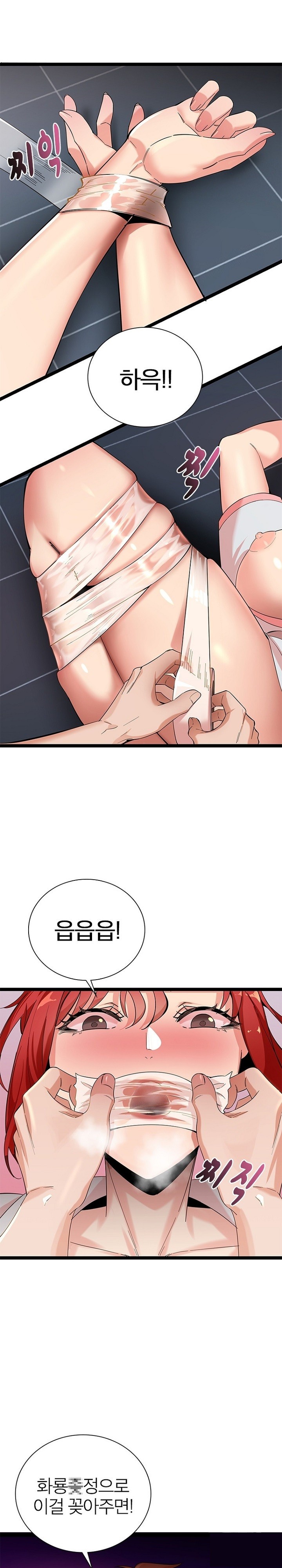 Secret Massage Raw Chapter 11 Page 21