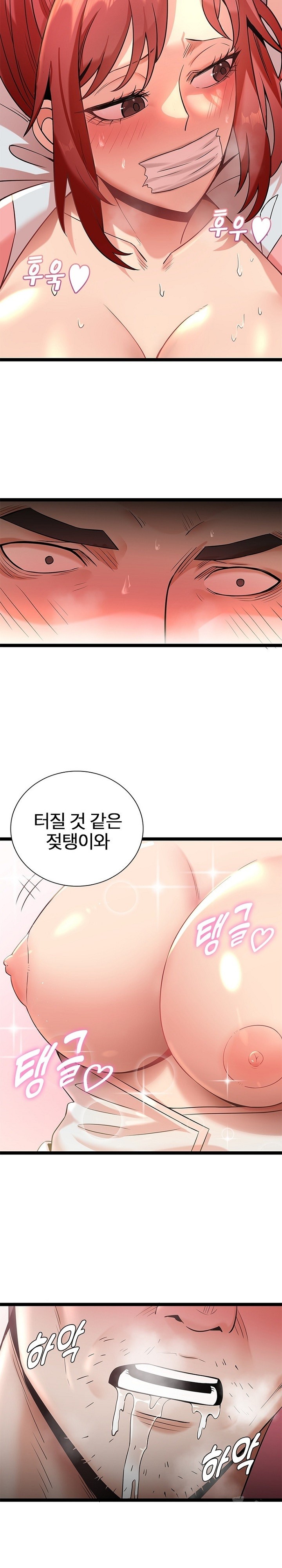 Secret Massage Raw Chapter 11 Page 25