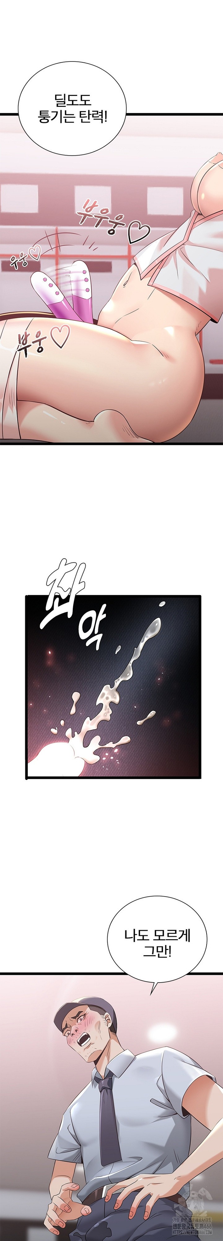 Secret Massage Raw Chapter 11 Page 26