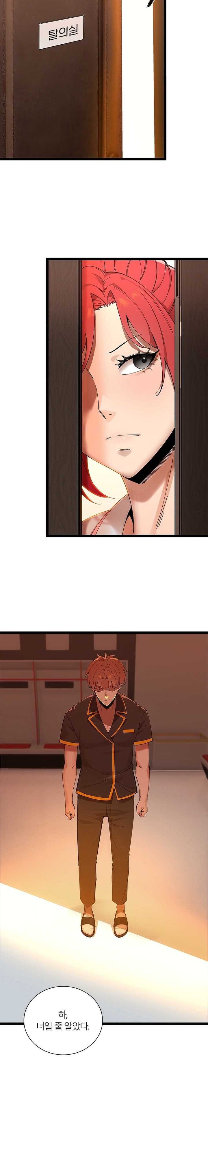 Secret Massage Raw Chapter 11 Page 5