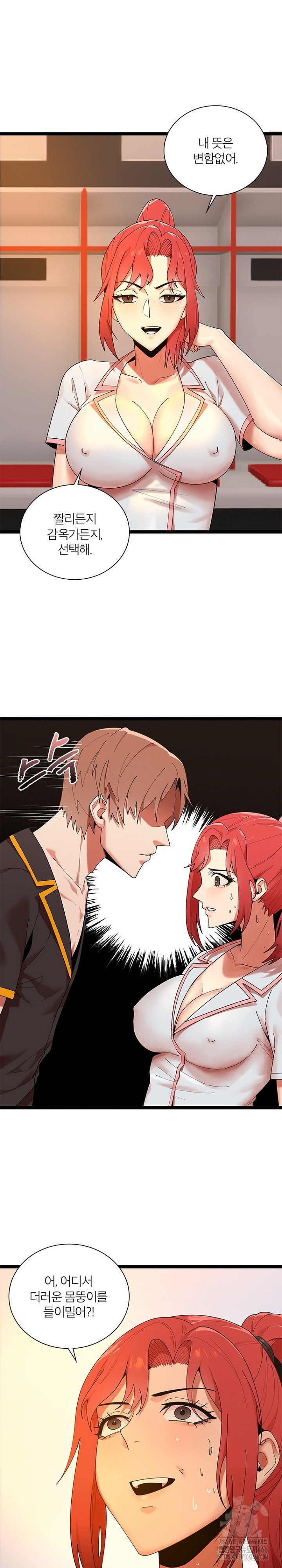 Secret Massage Raw Chapter 11 Page 6